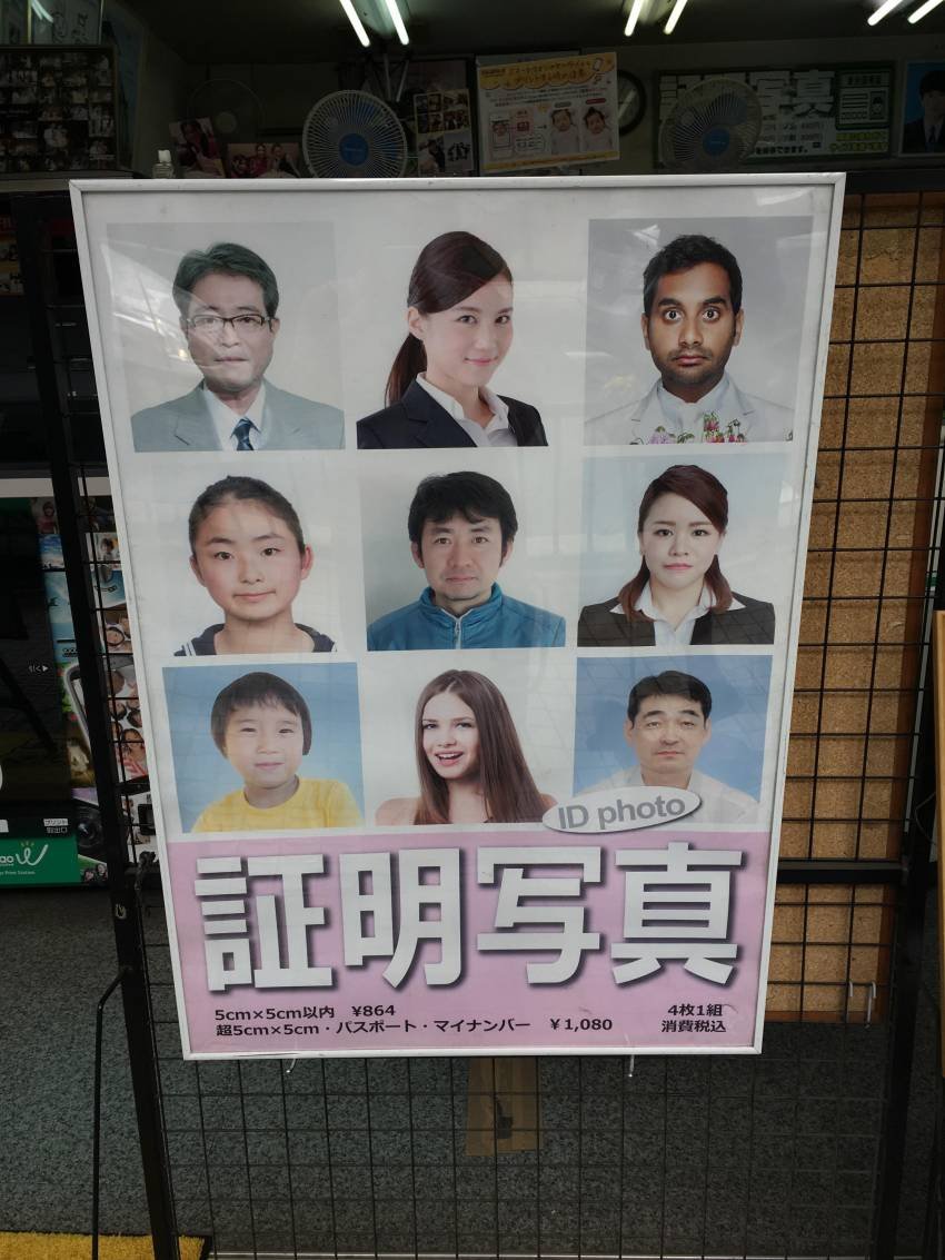 Comedian Aziz Ansari Appears In Japanese Ad... Unknowingly? [Photo