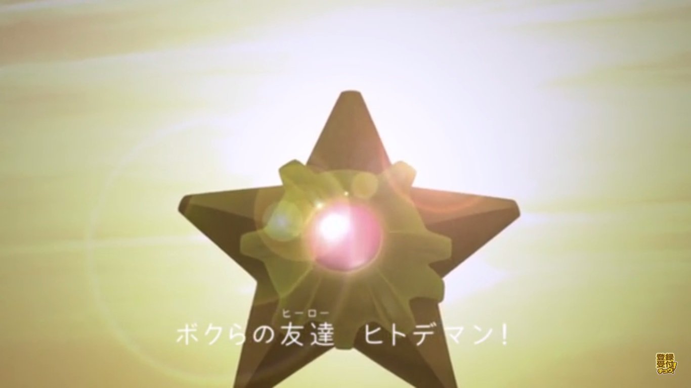 Starmie Gets Ultraman Inspired Classic Hero Theme Song Video Japankyo Interesting News On Japan Podcasts And More