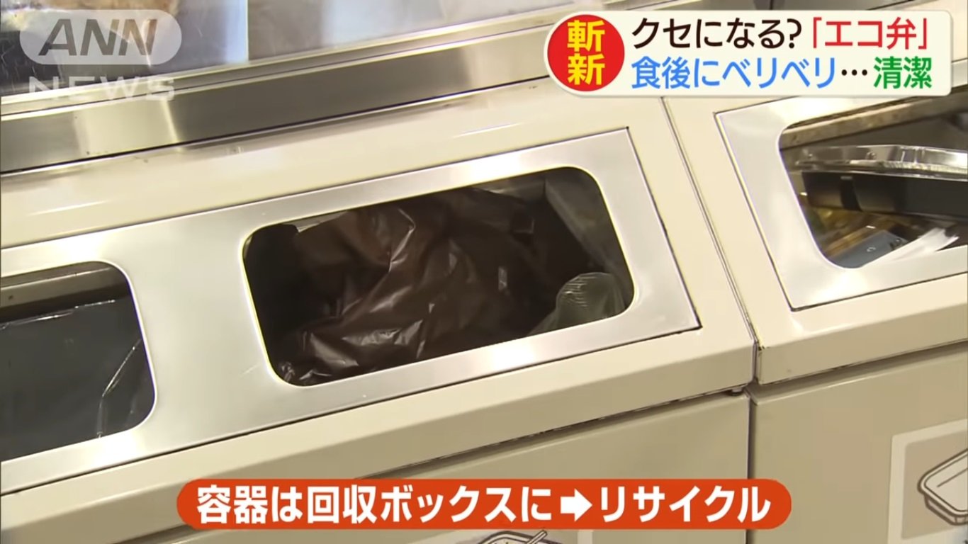 Eco Ben, Japan's Answer to Environmentally Unfriendly Disposable
